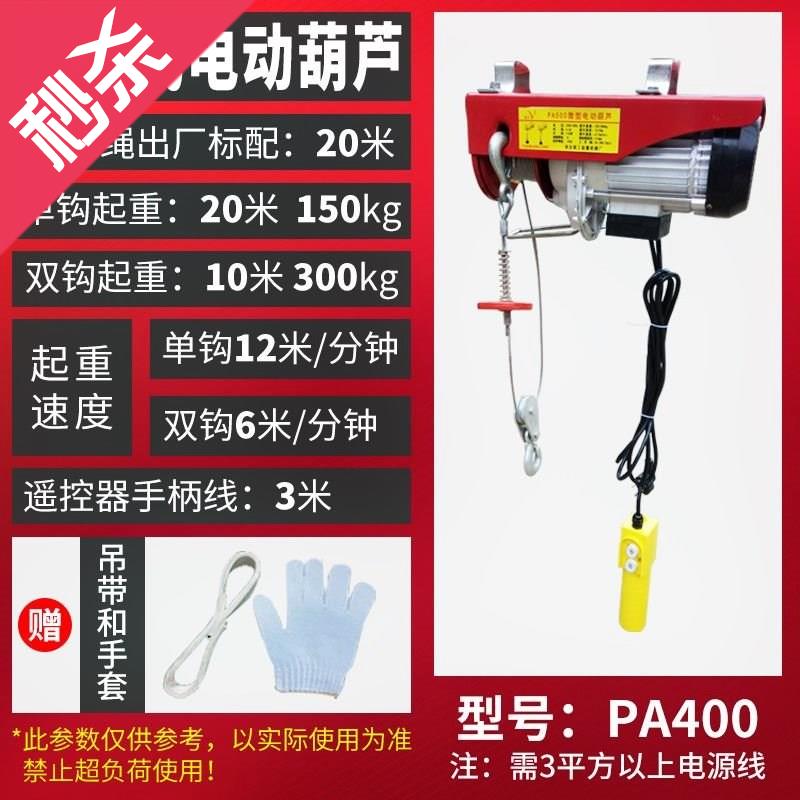 掉機小型升降小吊機多功能微電動葫蘆0連體航起重房頂家用樓頂自在類目 辦公設備/耗材/相關服務, 包裝設備/標牌及耗材, 禮品袋/塑料袋中 - 來自Buy2taobao.com提供專業的淘寶代購服務