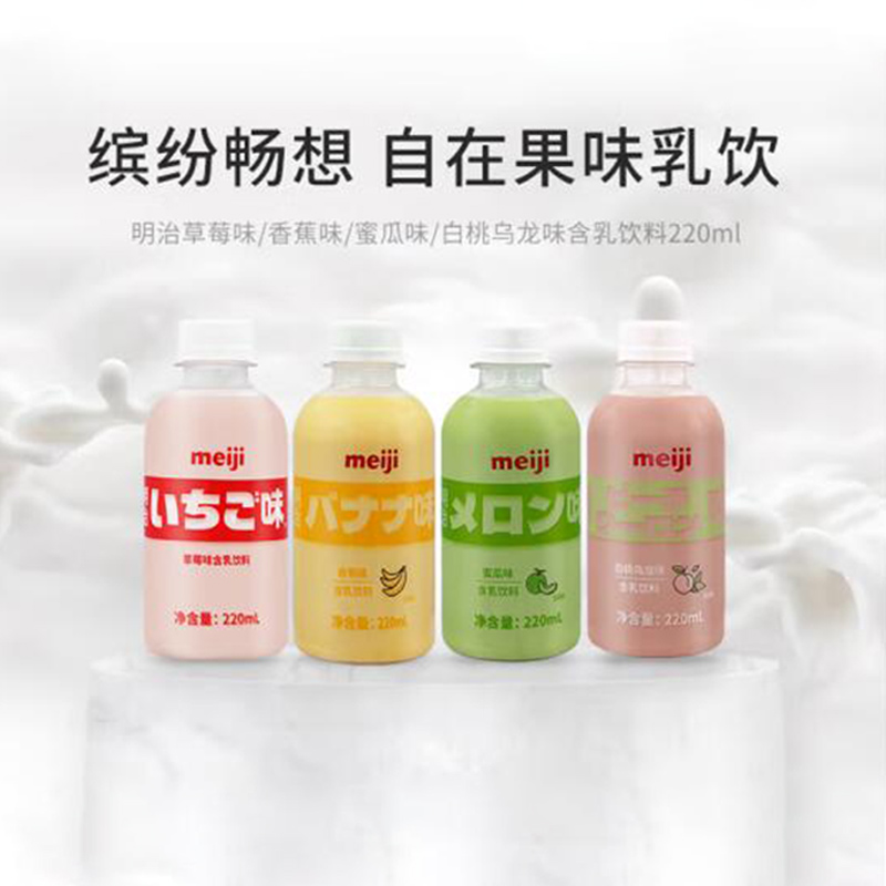 【整箱15瓶】日本meiji明治草莓牛奶白桃乌龙乳饮料果汁粉色营养