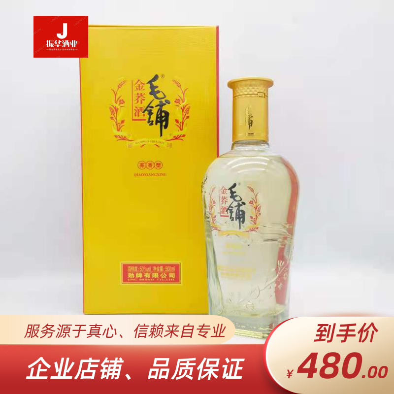 毛铺酒系列价格与图片图片