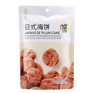 华味亨日式梅饼陈皮梅饼梅片青梅无核蜜饯话梅酸甜休闲旅游零食