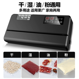 真空封口机食品包装机保鲜真空机家用全自动小型塑料袋商用抽塑封