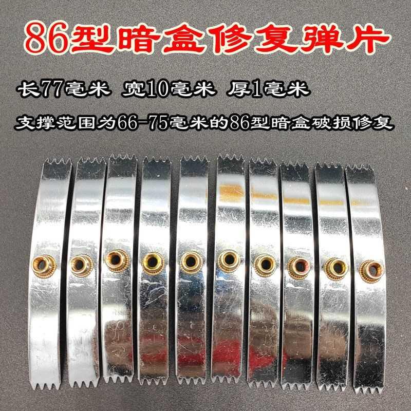86型卡片开关插座器线盒暗盒