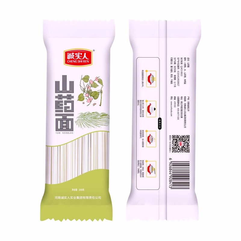 诚实人山药面温县铁棍山药挂面200g*8包蔬菜面条龙须面细面