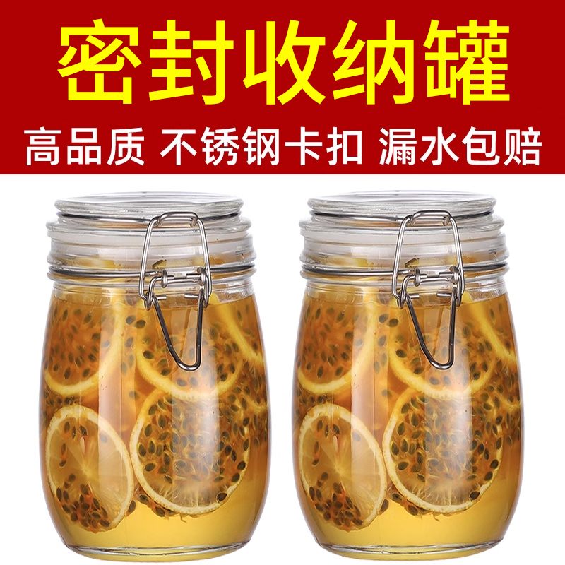 密封罐玻璃食品瓶子蜂蜜瓶咸菜罐泡酒泡菜坛子带盖收纳小储物罐子