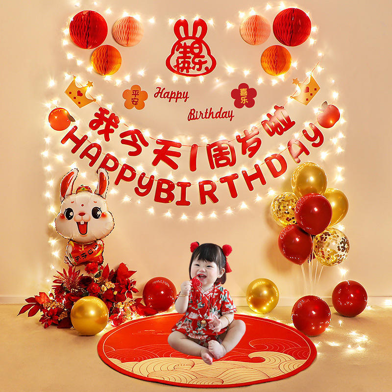 儿童一周岁礼生日宴装饰气球兔宝宝中式抓周仪式场景布置背景墙