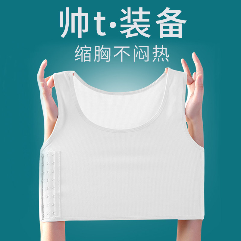 cos束胸胶带超平大码大胸显小超平女扮男装裹胸t中性内衣束身背心