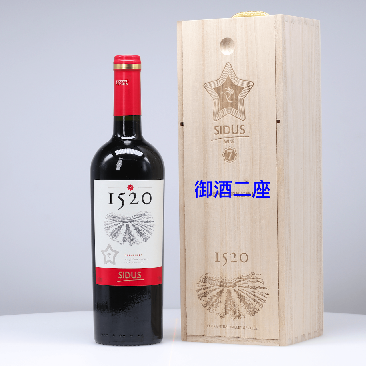星得斯1520(7)系列葡萄酒 智利红酒原瓶进口干红佳美娜红葡萄酒