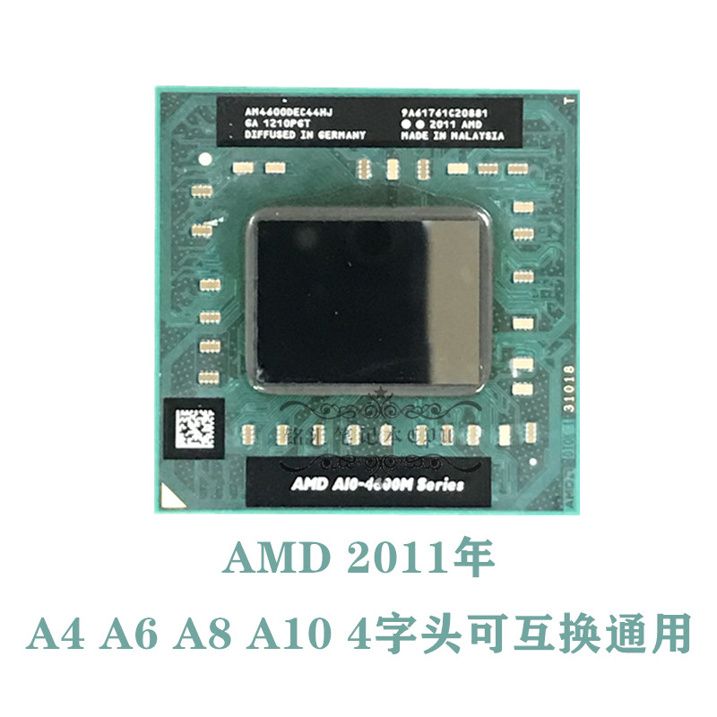 amd a10 4600  a4 4300 a6 4400 a8 4500 笔记本cpu 针脚处理器