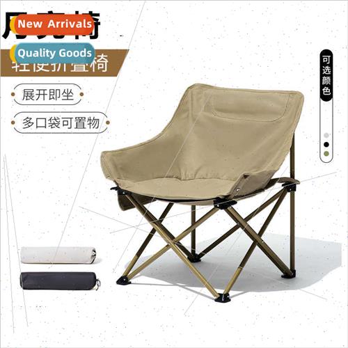 Enjoy Outdoor Folding Chair Portable Backrest Fishing or Cha