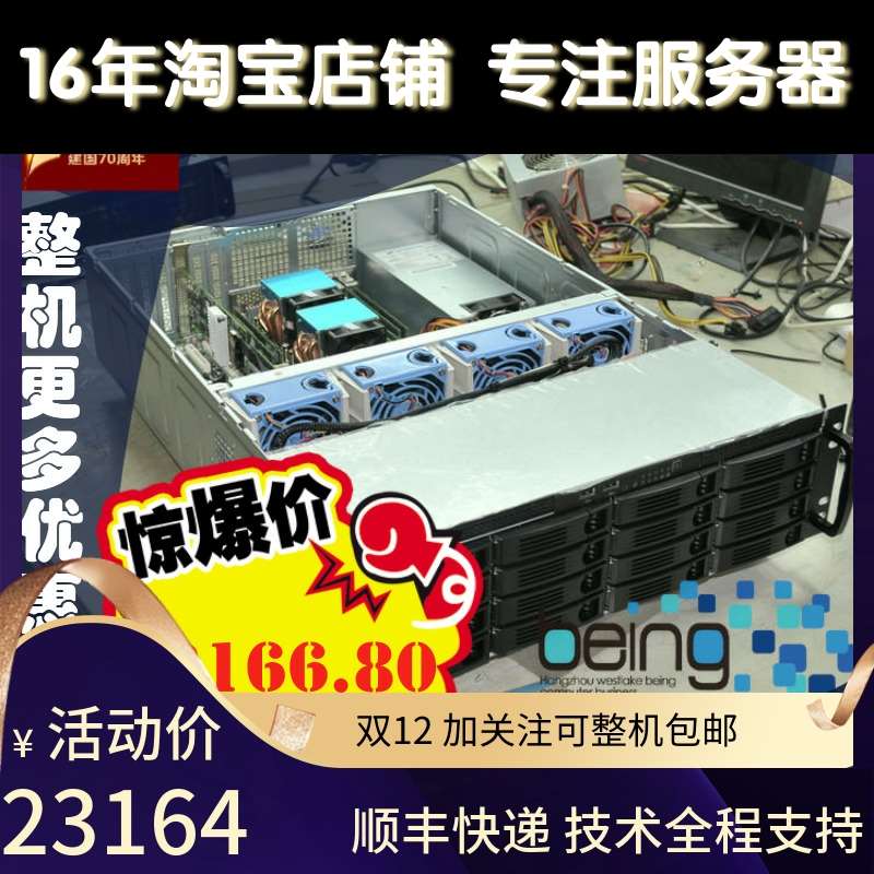 斌毅DIY服务器 Z9PA-D8 64G 2670*2 9261-8I 16盘热插拔3U 热插拔