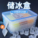 冰球模具冰块制作盒子家用冰箱储存冰块冰格商用塑料制冰神器速冻