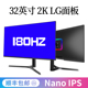 SANV 32英寸全新2K165Hz 180Hz电竞显示器 NanoIPS LM315WQ1面板