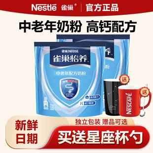 雀巢怡养中老年人奶粉高钙营养早餐牛奶粉成人400g袋装官方旗舰店