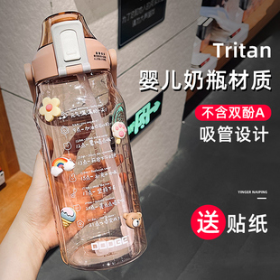 tritan水杯大容量2000ml超大水壶高颜值吸管杯子便携运动健身水瓶