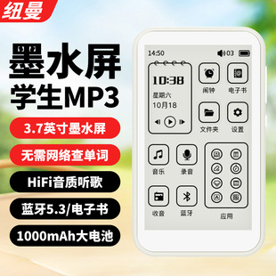 纽曼MP3音乐电子书播放器电纸书阅读器墨水屏学生随身听外放小说