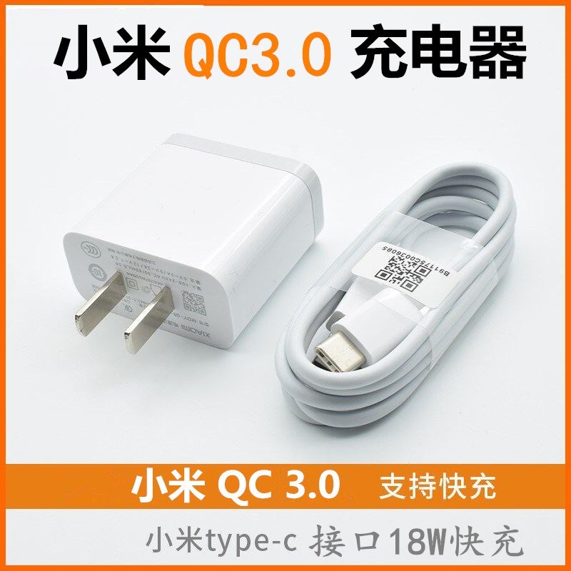 小米8充电器原装青春版小米8se屏幕指纹版数据线小米八探索版快充