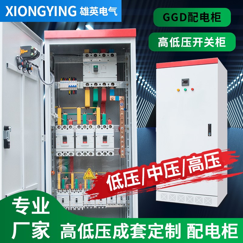 定制xl21动力柜低压成套配电箱三相四线380v工程用ggd开关配电柜|ruв категории электронный/электрик, электропроводка коробка, 配电控制柜/控制箱 - от Buy2taobao.com для оказания профессиональной услуги покупки агента Taobao