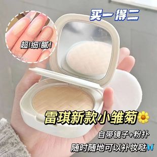 蕾琪双层粉饼控油定妆持久小雏菊柔雾干湿两用粉扑磨皮遮瑕散粉女