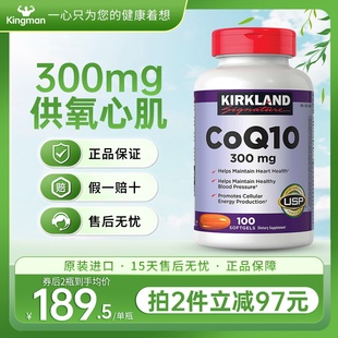 美国柯克兰Kirkland辅酶q10原装进口costco护心脏coq10软胶囊ql0