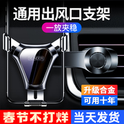 Car mobile phone bracket car supplies universal universal car air outlet support navigation fixed drive