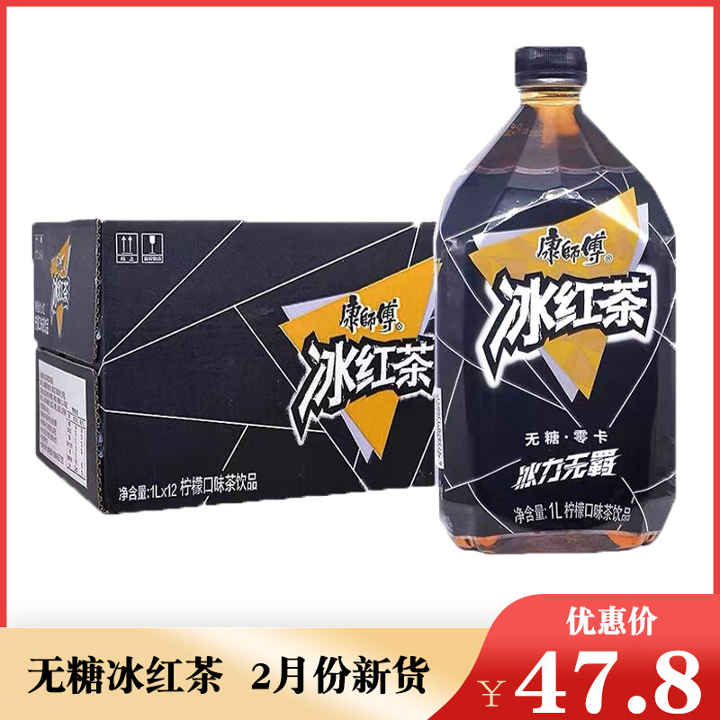 康师傅新品无糖冰红茶零卡1l*12瓶整箱装实惠大瓶茶饮料多省包邮