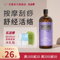 VKF玫瑰按摩精油刮痧通经络全身推拿开背按摩推油艾草植物spa精油