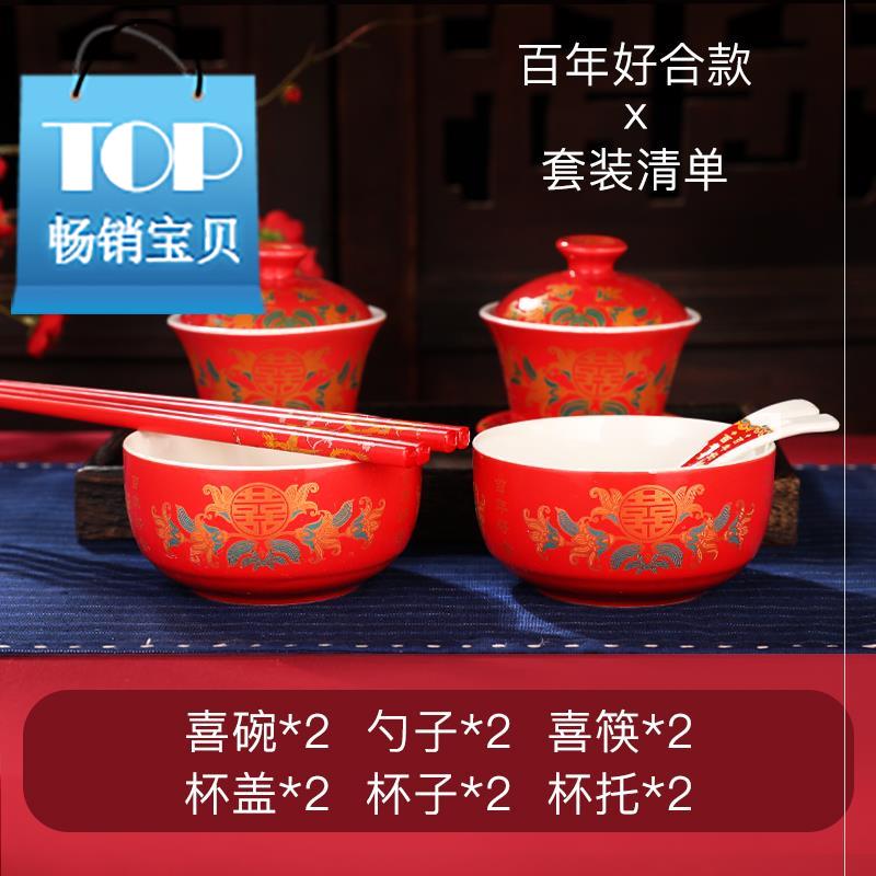 茶壶中国红创意红色碗筷套装结婚新婚一l对对碗带托盘喜庆用品杯在类目 节庆用品/礼品, 其它节庆用品中 - 来自Buy2taobao.com提供专业的淘宝代购服务