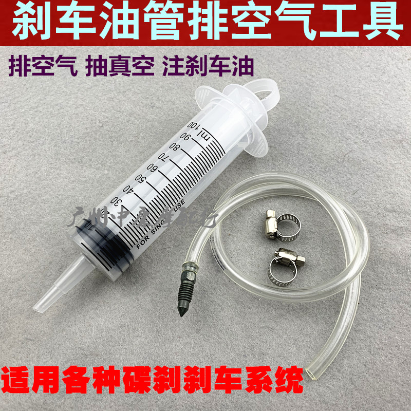 摩托电动车碟刹油管排空气工具液压上泵油刹车下泵卡钳维修抽真空|msdalam kategori motosikal/Equipment/Fitting, Aksesori motosikal, alat-alat pembaikan motosikal - dari Buy2taobao.com untuk memberikan perkhidmatan ejen Taobao profesional membeli