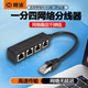 RJ45八芯网线分线器网络三通头一分二转接头网络延长器高品质网口网线一分四分线器转接口分配器宽带网络