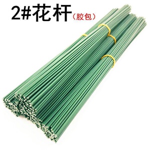 2号花杆 花枝 绿铁丝杆 胶包铁丝 丝带玫瑰花杆 纸花花杆 假花杆