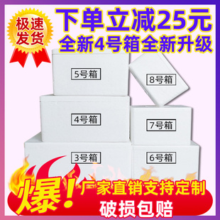 泡沫箱快递专用保温箱 摆摊商用水果冷冻邮政3.4.5.6.7号种菜盒子