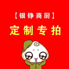 客官您好，这是多功能拍！金额多少拍多少！运费定金拍拍拍！