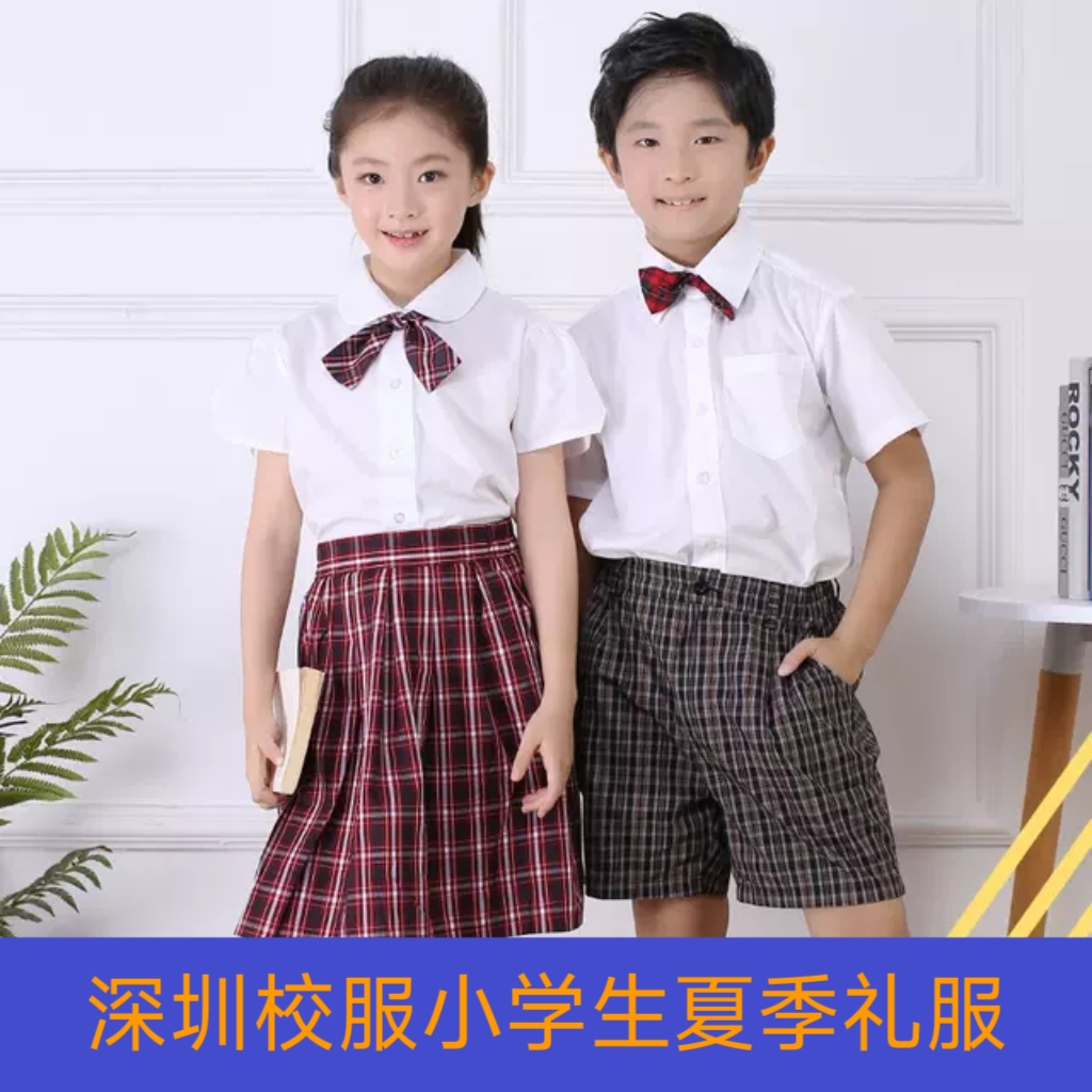 深圳校服小学生夏季礼服全松紧橡皮筋男女夏礼服套装