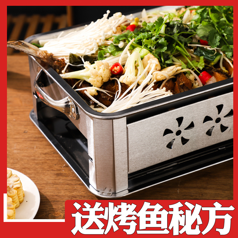 烤鱼炉家用不锈钢烤鱼箱酒精木炭碳烤炉长方形餐厅诸葛烤鱼盘商用