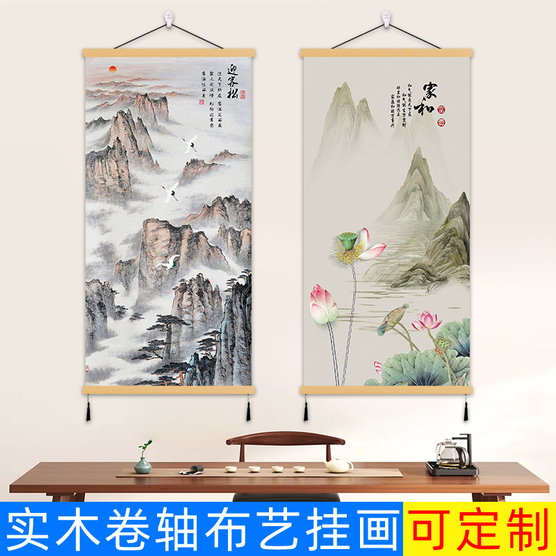 山水画客厅挂画装饰画卧室玄关背景墙画免打孔名家国风青山壁画布