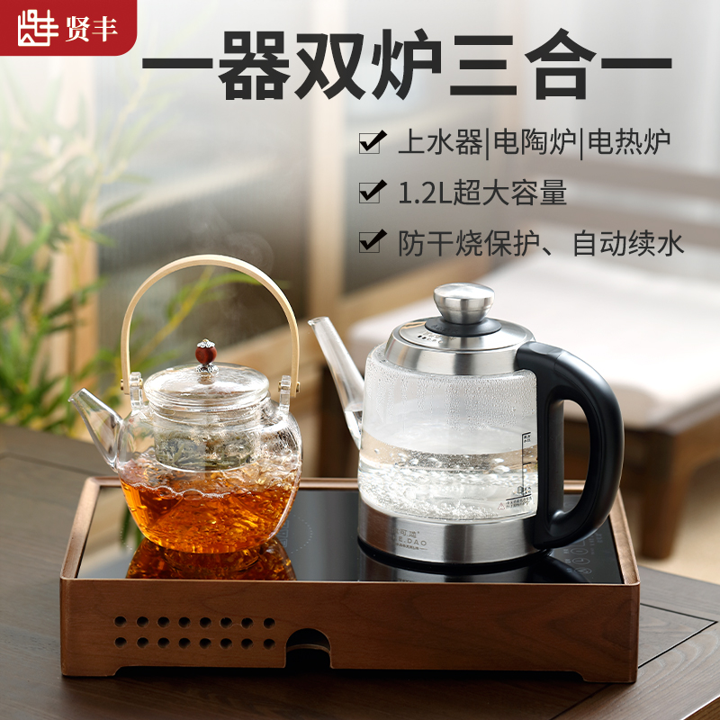 贤丰电热水壶全自动上水电陶炉煮茶器套装胡桃木煮茶炉提梁蒸煮壶|ruв категории посуда, чайный сервиз, 煮茶炉 - от Buy2taobao.com для оказания профессиональной услуги покупки агента Taobao