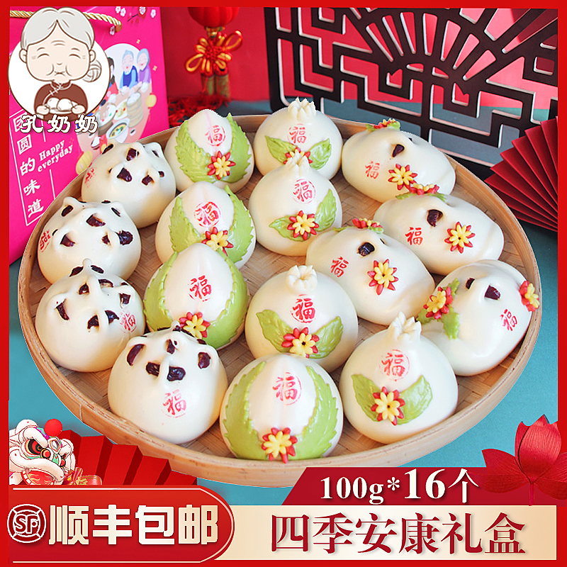 胶东花饽饽山东寿桃包大馒头生日上供花样馍馍过年祝寿面点礼盒