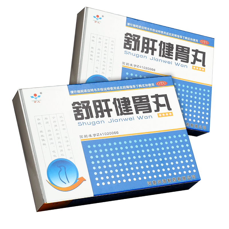 万人 舒肝健胃丸9袋/盒胃脘胀痛 胸胁满闷 呕吐吞酸 腹胀便秘OTC在类目 OTC药品/医疗器械/计生用品, OTC药品, 肠胃用药中 - 来自Buy2taobao.com提供专业的淘宝代购服务