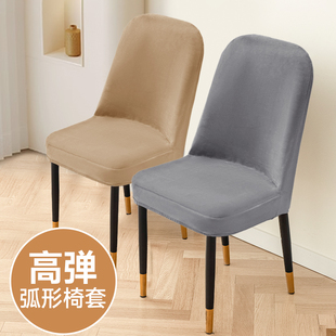 新款轻奢弧形椅套罩万能通用餐桌椅子套家用靠背一体全包座椅凳套