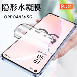 适用OPPOA93s手机防爆膜PFGM00全覆盖水凝膜oppo a93S高清抗指纹贴0pp0前屏幕保护软模opop透明贴纸莫