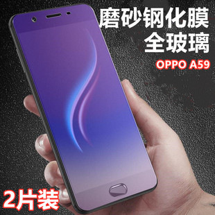 oppoa59钢化膜a59tm磨砂抗指纹贴模A59S全玻璃T外屏幕防刮贴莫F1S非防窥水凝膜OPPO A59M手机抗蓝光保护膜