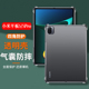 适用小米平板5保护套11英寸平板气囊壳M2105K81C硅胶后盖软壳xiaomiPad5pro全包边加厚防摔透明背套潮