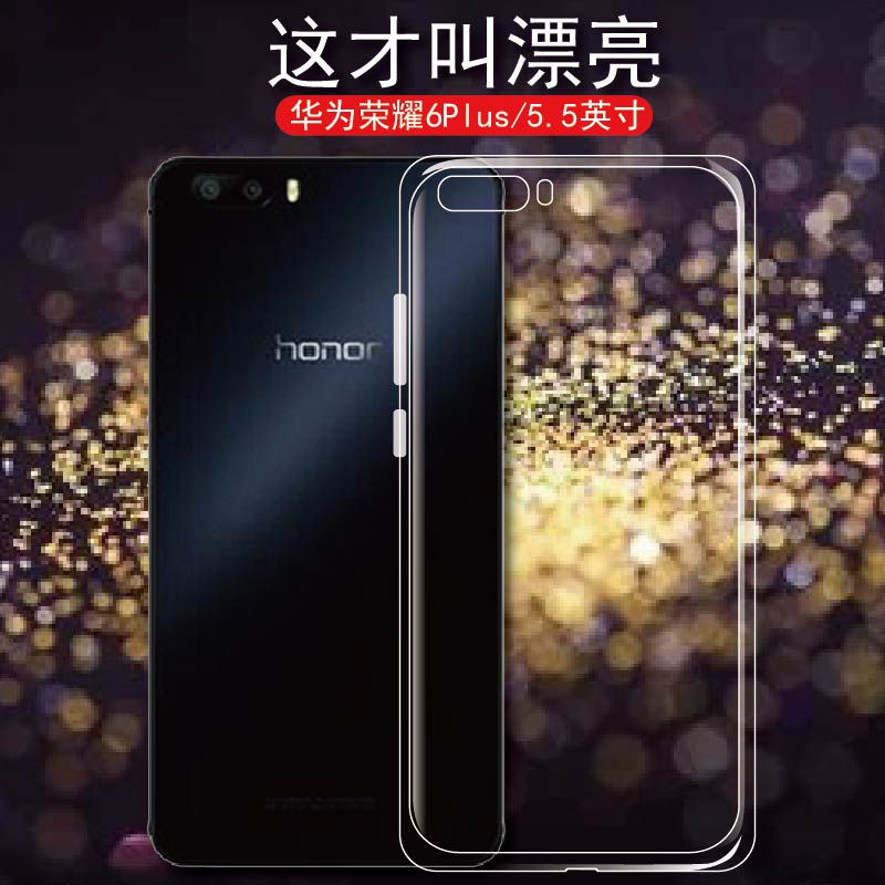 华为荣耀6plus honor 6p透明后壳