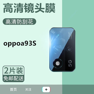 适用OPPOA93S手机镜头膜oppo a93s高清摄像头钢化膜PFGM00防刮保护opop屏幕透明膜0pp0相机镜片玻璃圈贴模