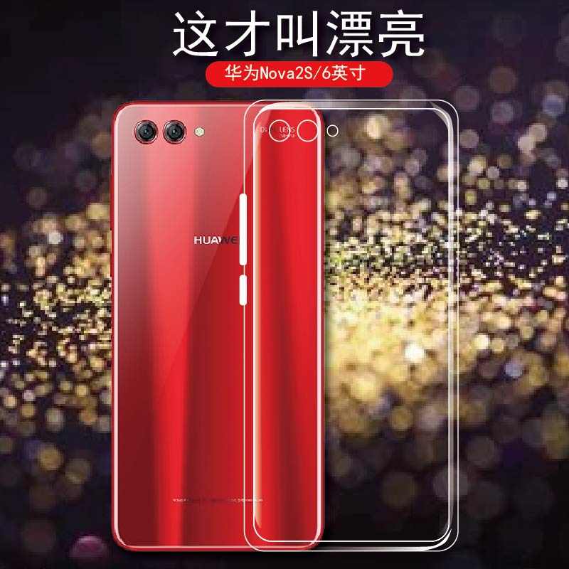 华为nova 2s手机壳nova2s保护套hwi-al00后盖软壳hwi
