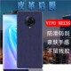 适用vivo nex3s手机膜vivonex3s 5G皮革背膜V1950A磨砂彩膜vivi后盖壳保护防刮滑软贴纸