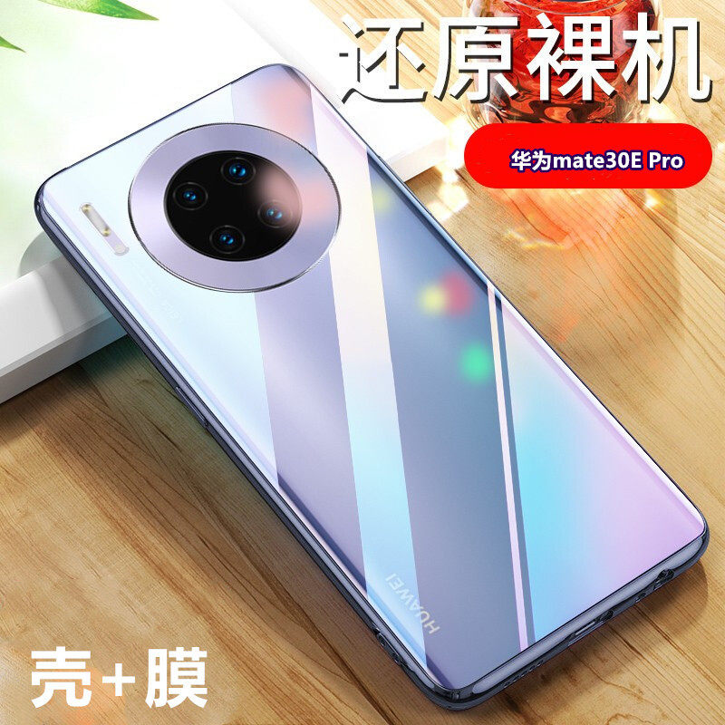 华为mate30e pro手机壳lio-an00m后盖保护套新款硅胶软壳ins潮