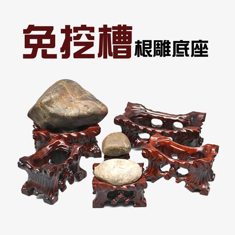 摆放石头底座实木奇石头底座泰山鹅卵石观赏石不规则托架中式红.