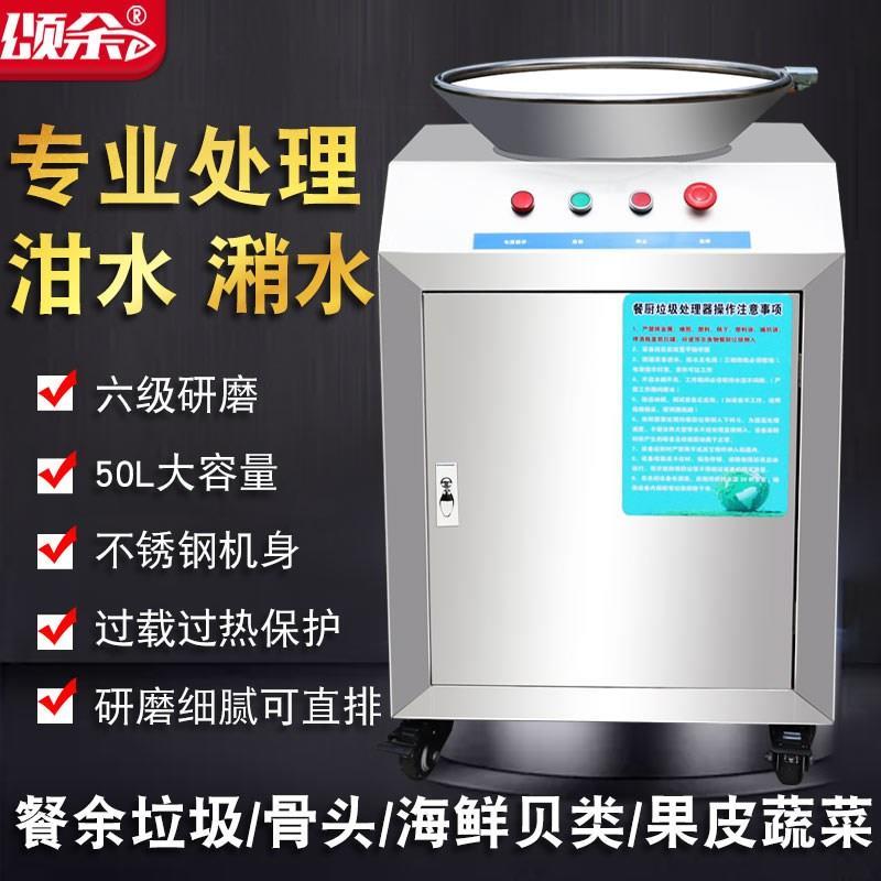 Hotel large-scale garbage disposer canteen shredder kitchen在類目 廚房電器, 商用消毒洗滌設備, 商廚油汙/廚余垃圾處理設備中 - 來自Buy2taobao.com提供專業的淘寶代購服務