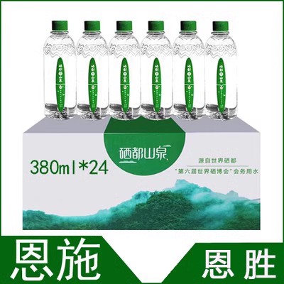 恩施恩胜硒都山泉天然饮用母婴富硒水弱碱矿泉水380ml*24瓶/整箱